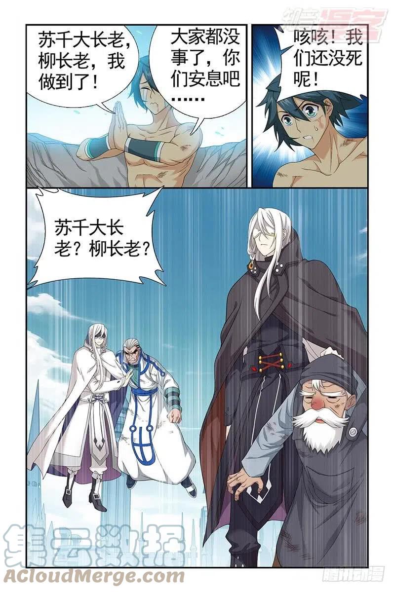 斗破苍穹 第206回 千百二老 第11页