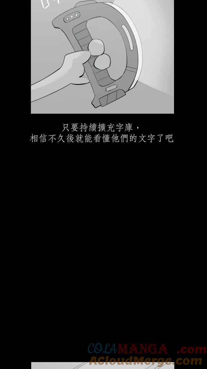 黑盒子 [第317话] 第345号星球(3) 第35页