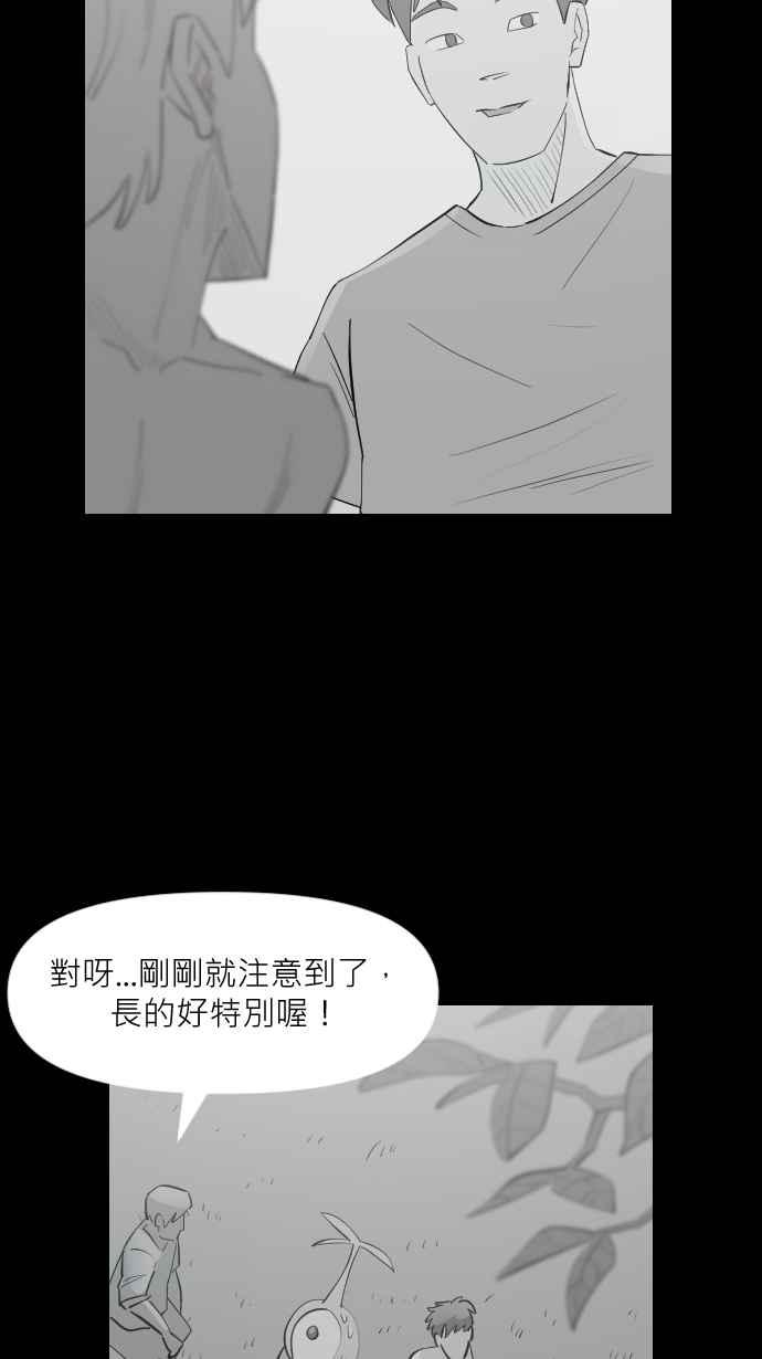 黑盒子 [第317话] 第345号星球(3) 第22页