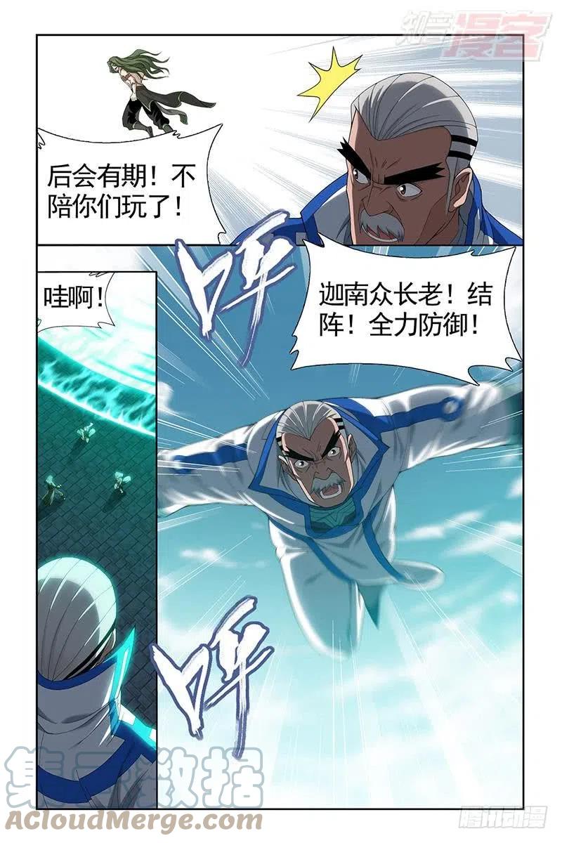 斗破苍穹 第206回 千百二老 第3页