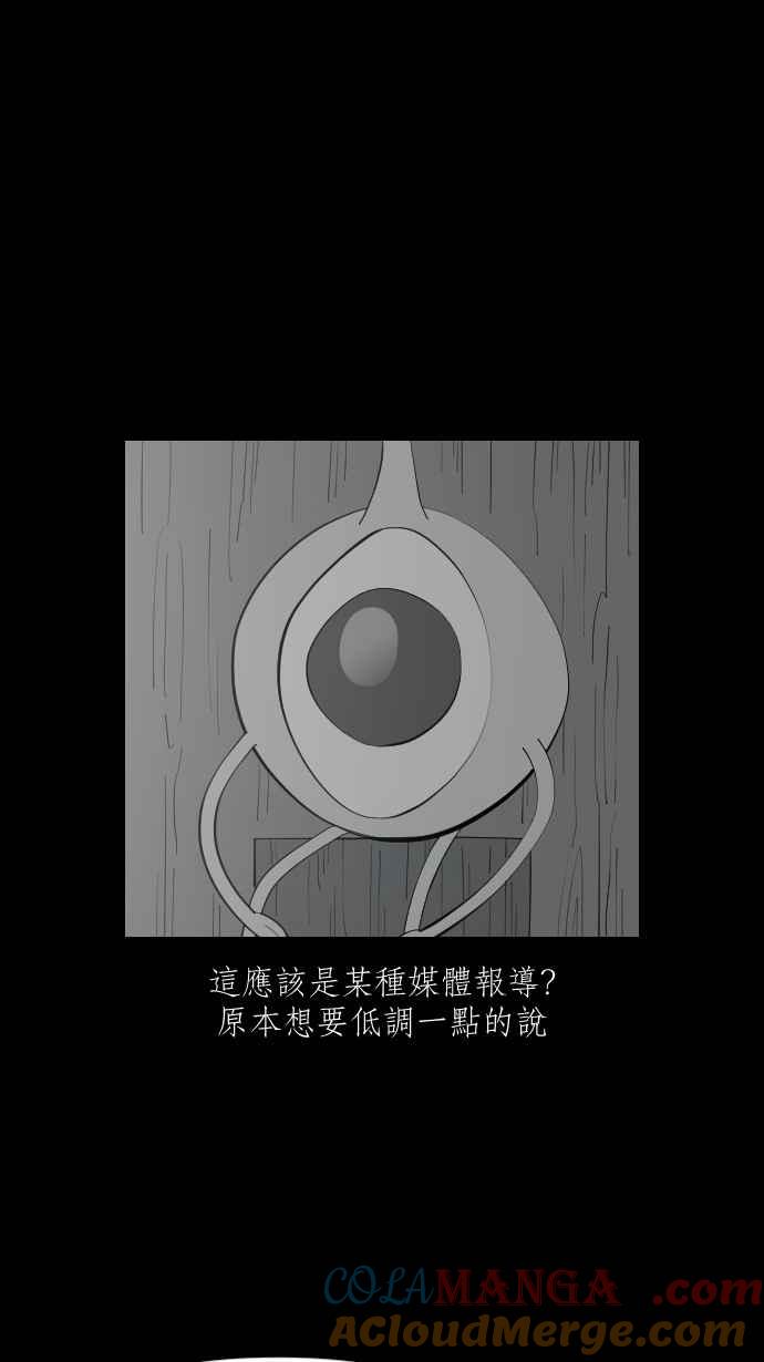 黑盒子 [第317话] 第345号星球(3) 第25页