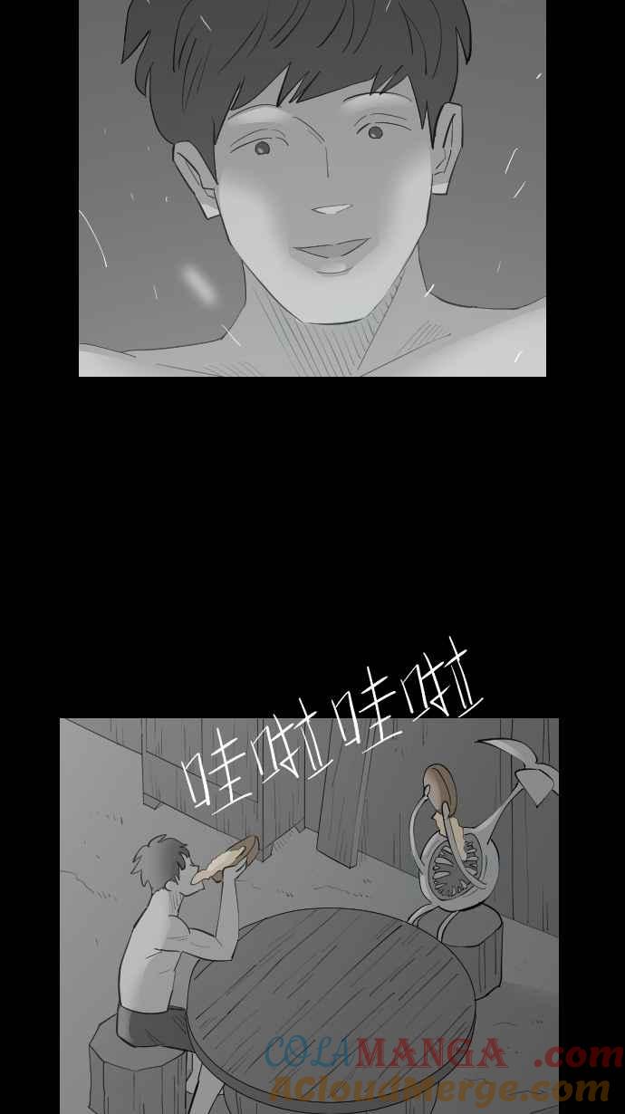 黑盒子 [第317话] 第345号星球(3) 第11页