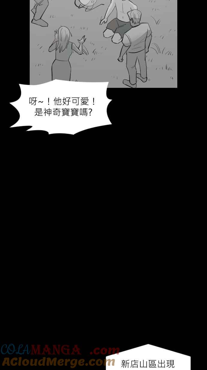 黑盒子 [第317话] 第345号星球(3) 第23页