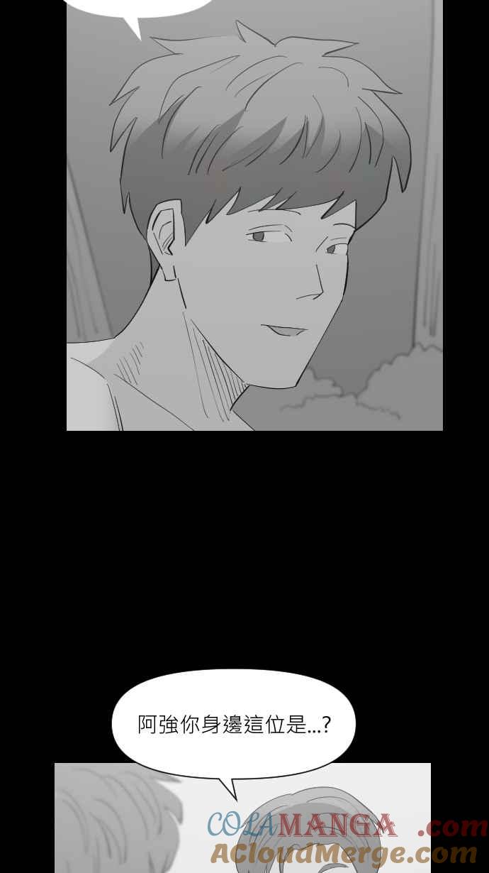 黑盒子 [第317话] 第345号星球(3) 第21页