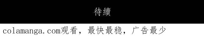 黑盒子 [第317话] 第345号星球(3) 第38页