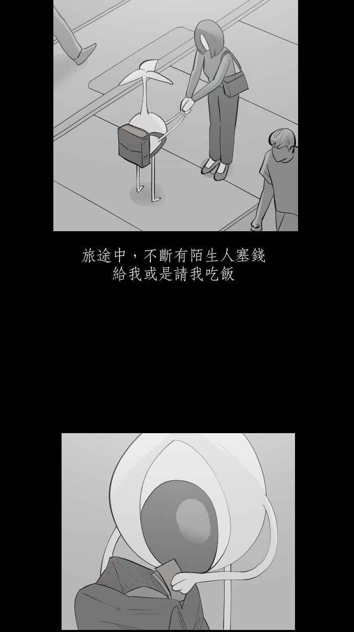 黑盒子 [第317话] 第345号星球(3) 第36页