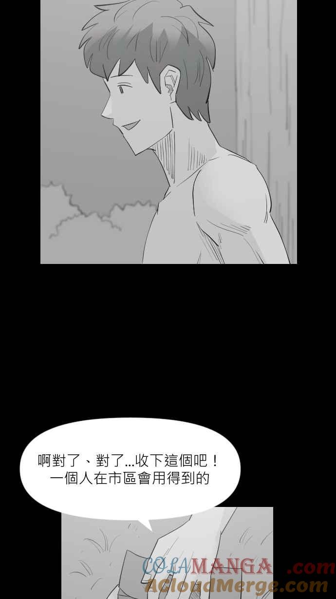 黑盒子 [第317话] 第345号星球(3) 第29页