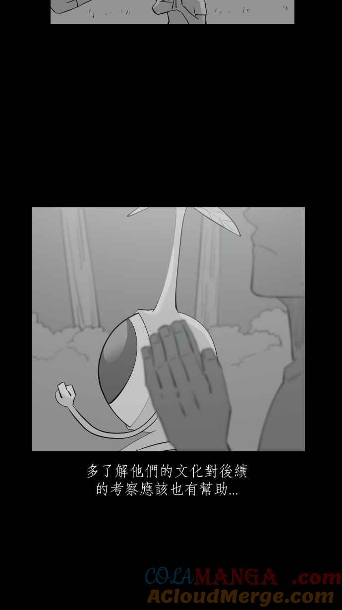 黑盒子 [第317话] 第345号星球(3) 第19页