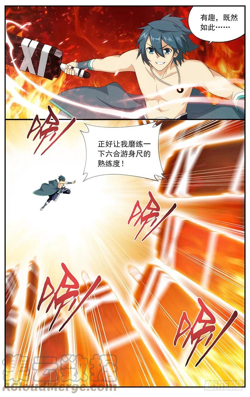 斗破苍穹 第207回 炼尺 第15页