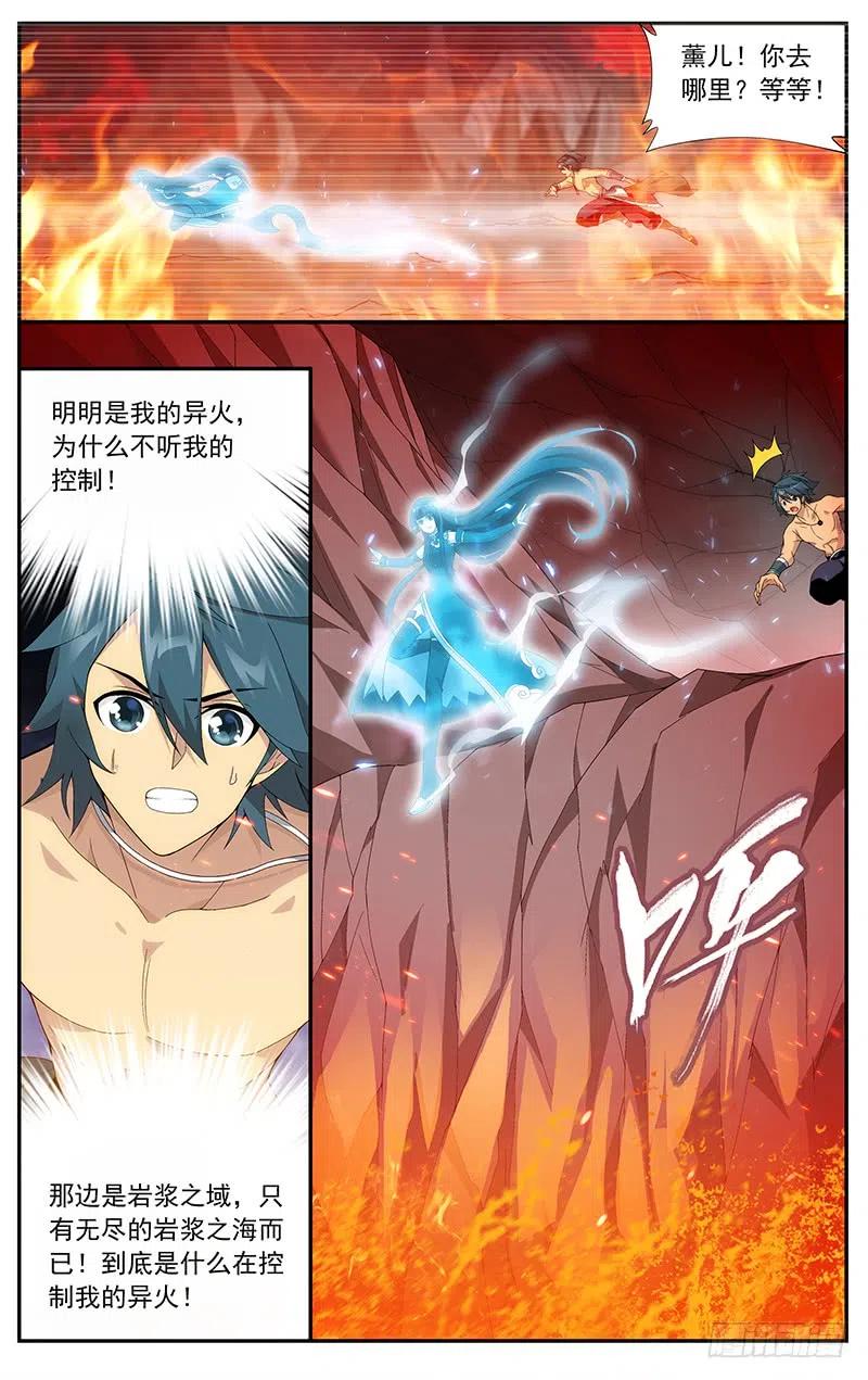 斗破苍穹 第207回 炼尺 第10页
