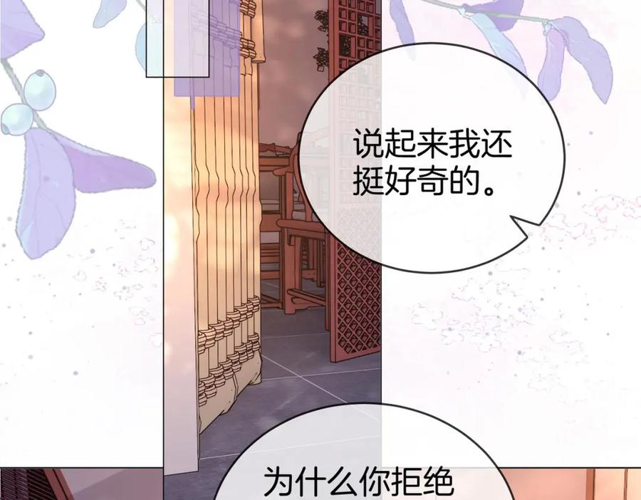 顾小姐和曲小姐 第31话 小景的邀请 第92页
