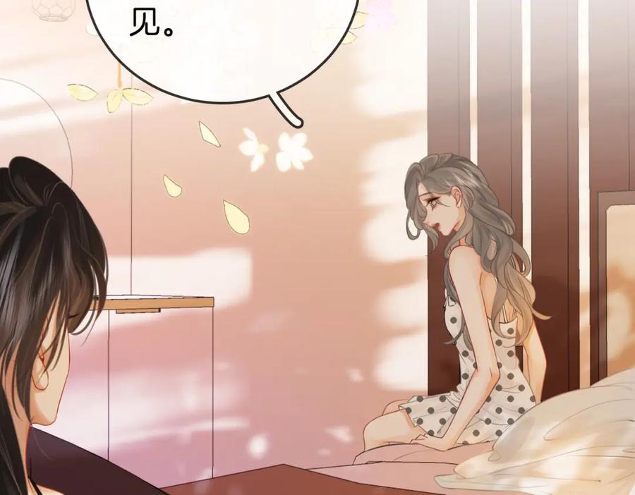 顾小姐和曲小姐 第31话 小景的邀请 第67页