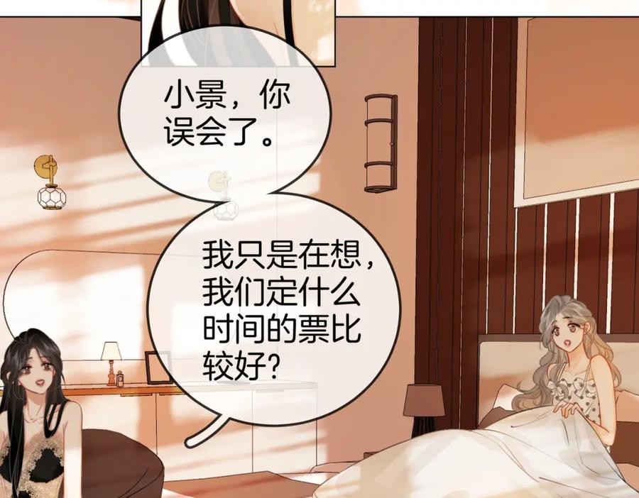 顾小姐和曲小姐 第31话 小景的邀请 第63页