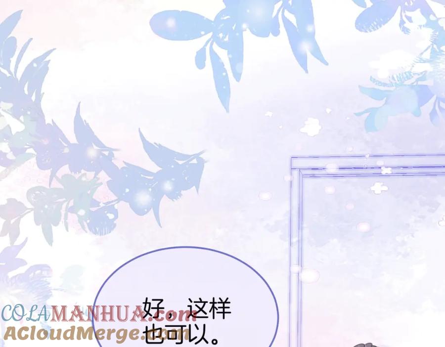 顾小姐和曲小姐 第31话 小景的邀请 第25页