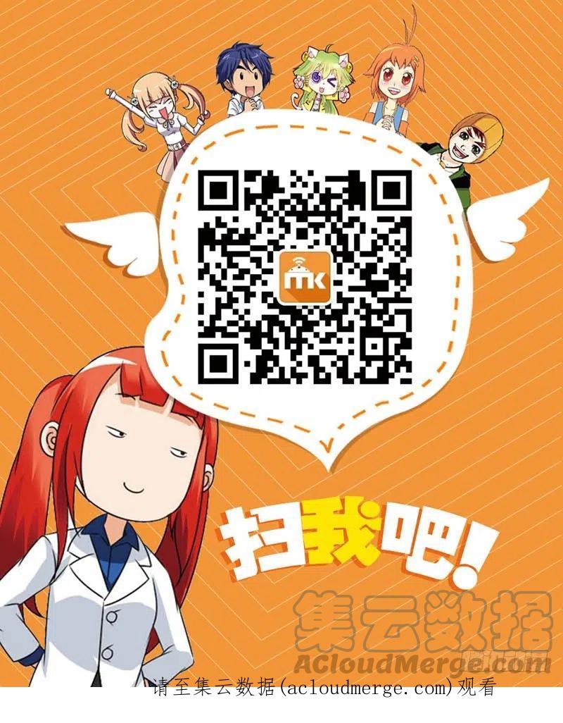 斗破苍穹 31 第25页