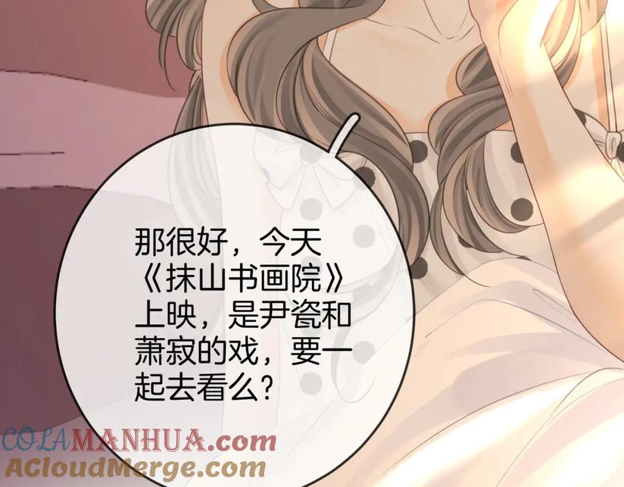 顾小姐和曲小姐 第31话 小景的邀请 第53页