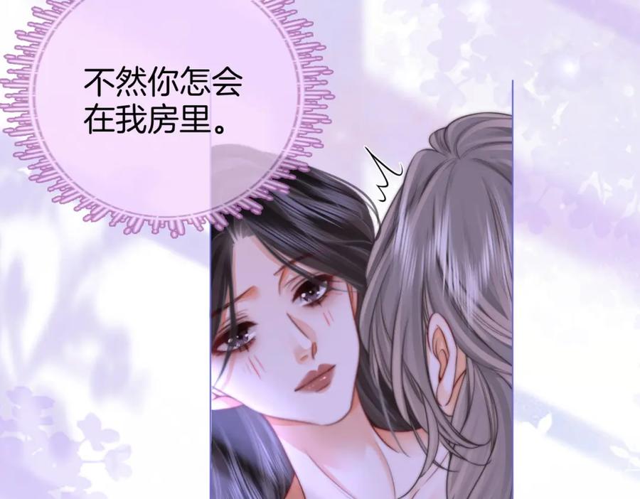 顾小姐和曲小姐 第31话 小景的邀请 第12页
