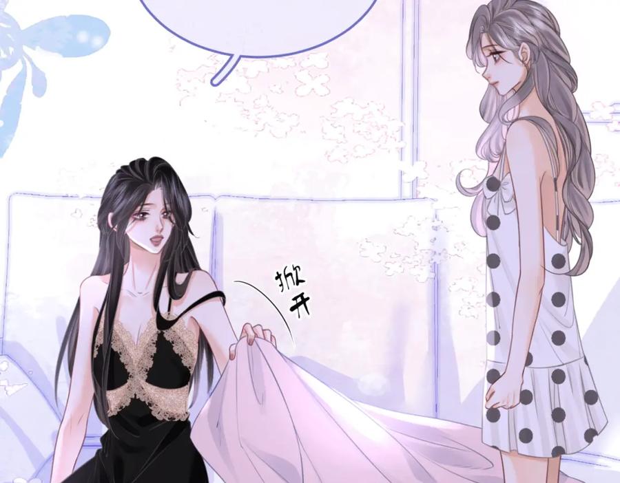 顾小姐和曲小姐 第31话 小景的邀请 第26页