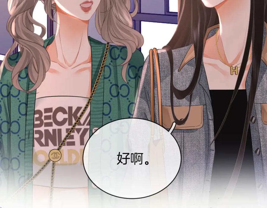 顾小姐和曲小姐 第31话 小景的邀请 第90页