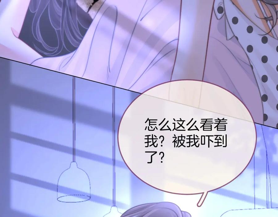 顾小姐和曲小姐 第31话 小景的邀请 第7页