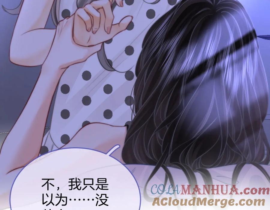 顾小姐和曲小姐 第31话 小景的邀请 第9页