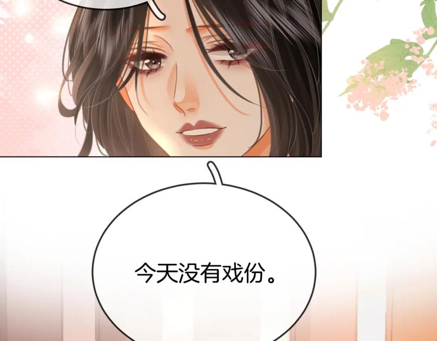 顾小姐和曲小姐 第31话 小景的邀请 第51页