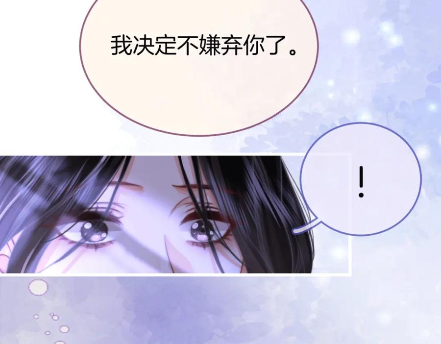 顾小姐和曲小姐 第31话 小景的邀请 第20页