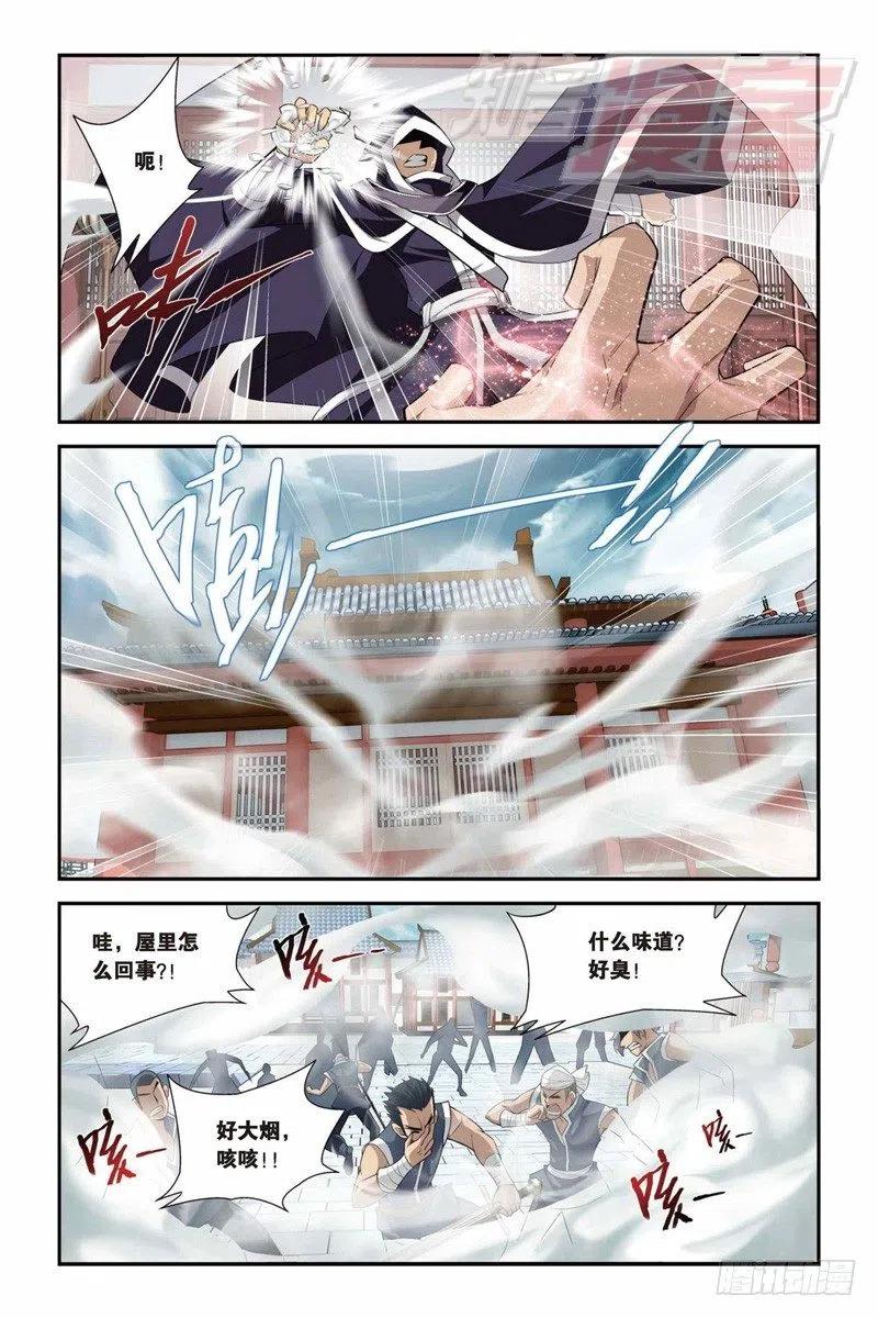 斗破苍穹 31 第10页