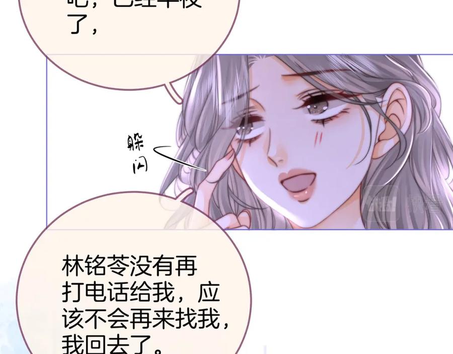 顾小姐和曲小姐 第31话 小景的邀请 第14页