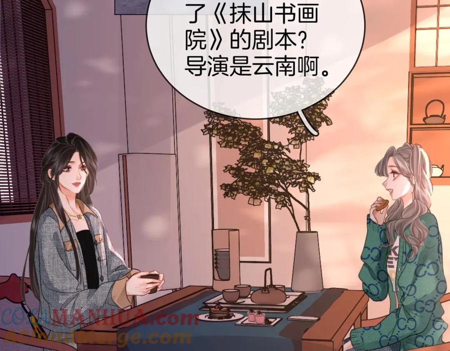顾小姐和曲小姐 第31话 小景的邀请 第93页