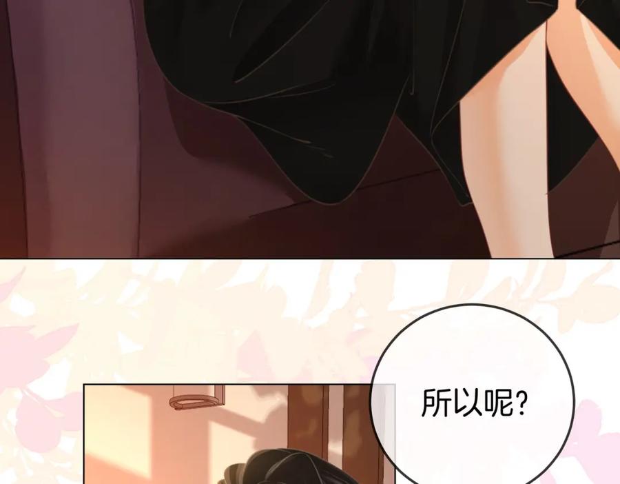 顾小姐和曲小姐 第31话 小景的邀请 第46页