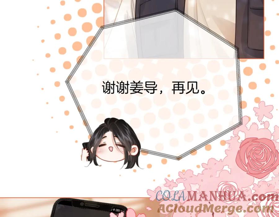 顾小姐和曲小姐 第31话 小景的邀请 第73页