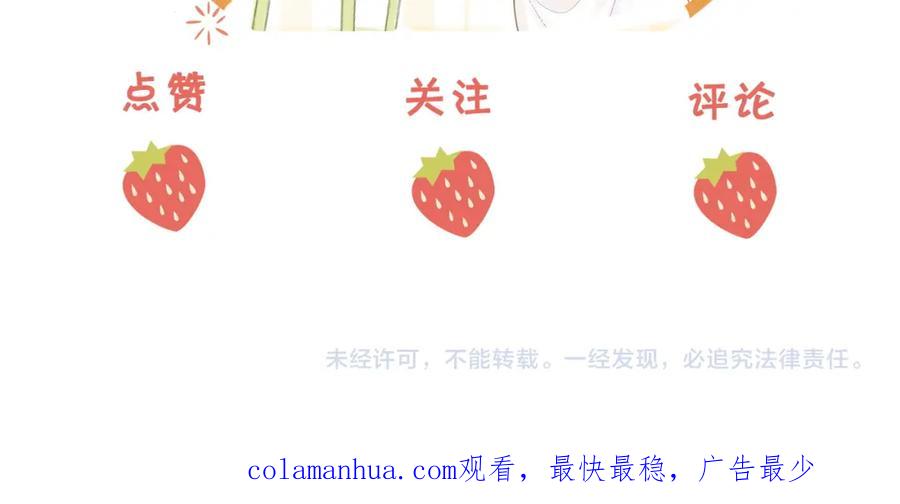 顾小姐和曲小姐 第31话 小景的邀请 第110页