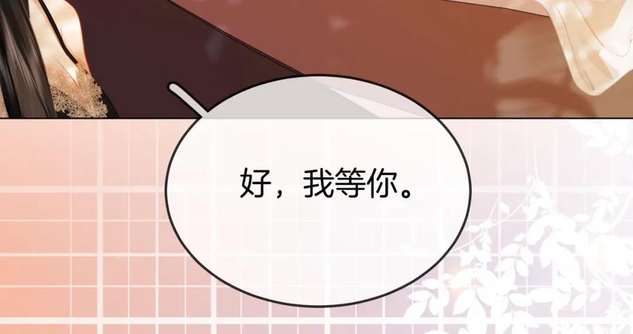 顾小姐和曲小姐 第31话 小景的邀请 第68页
