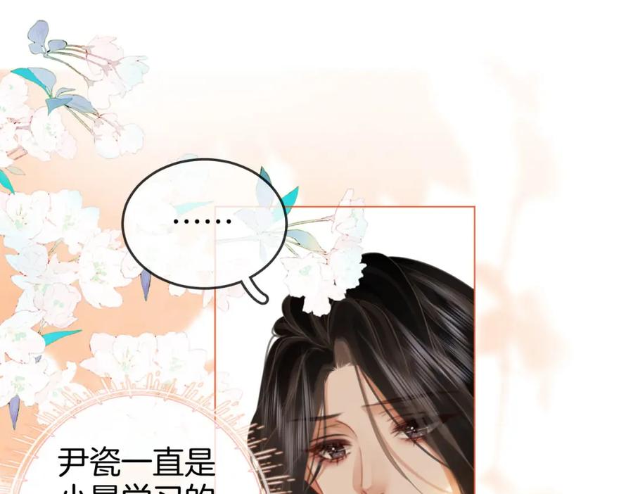 顾小姐和曲小姐 第31话 小景的邀请 第58页