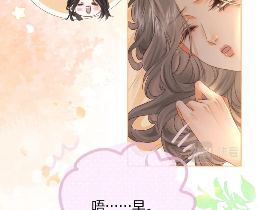 顾小姐和曲小姐 第31话 小景的邀请 第42页