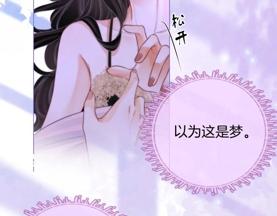 顾小姐和曲小姐 第31话 小景的邀请 第11页