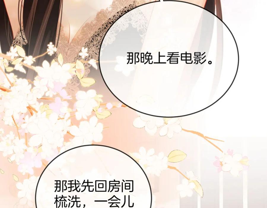 顾小姐和曲小姐 第31话 小景的邀请 第66页