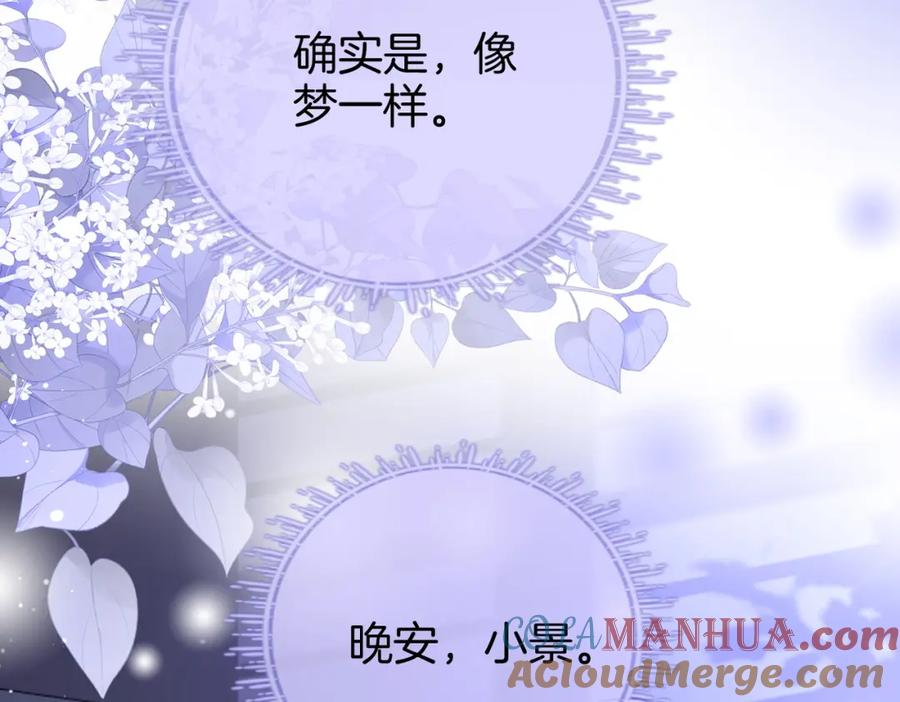 顾小姐和曲小姐 第31话 小景的邀请 第37页