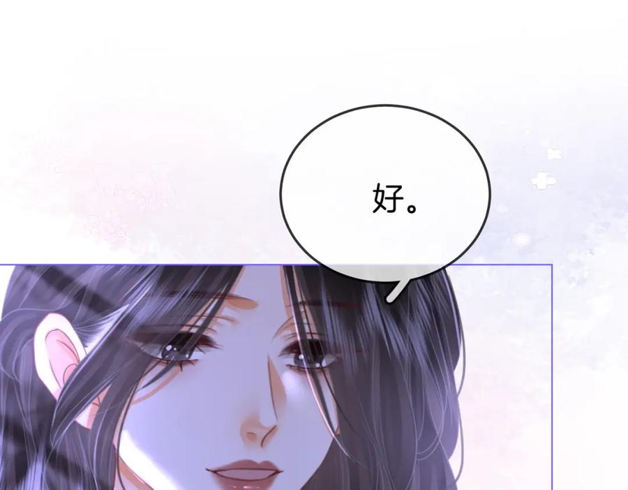 顾小姐和曲小姐 第31话 小景的邀请 第31页