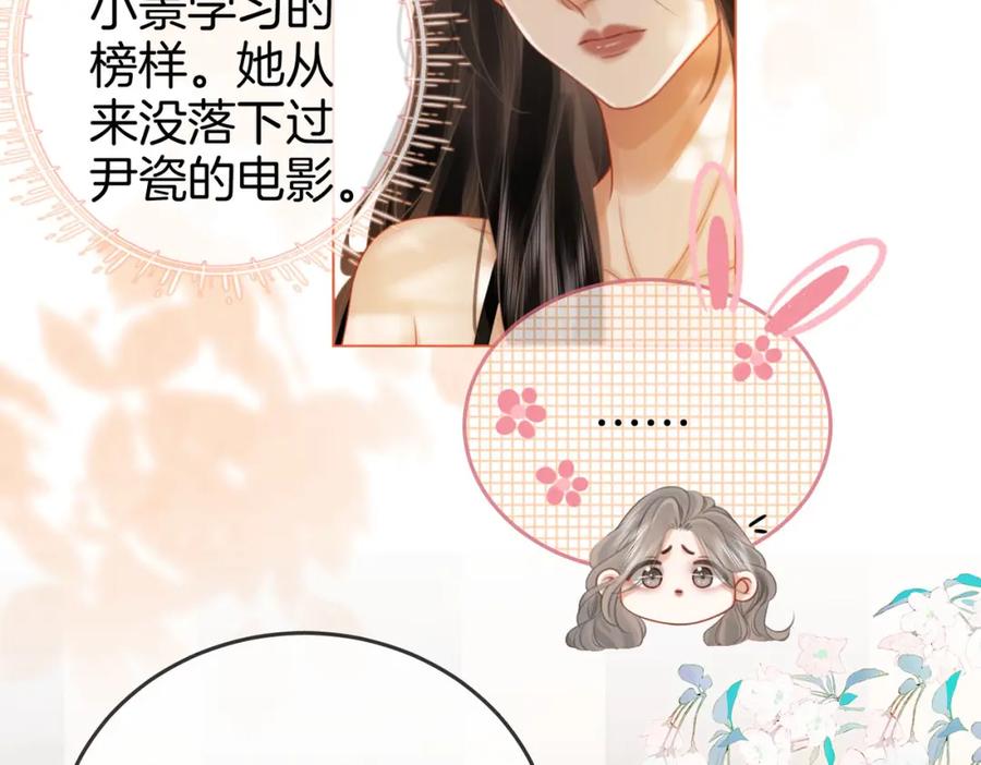 顾小姐和曲小姐 第31话 小景的邀请 第59页