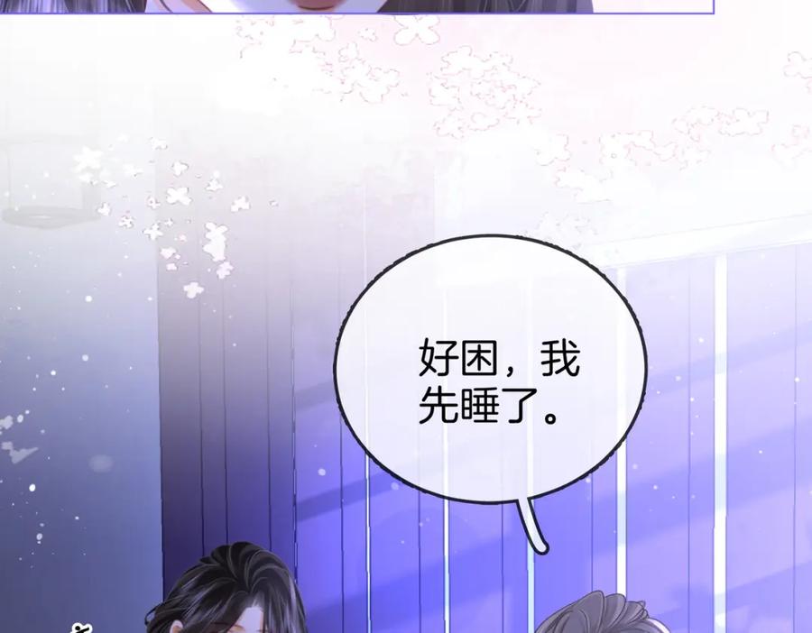 顾小姐和曲小姐 第31话 小景的邀请 第32页