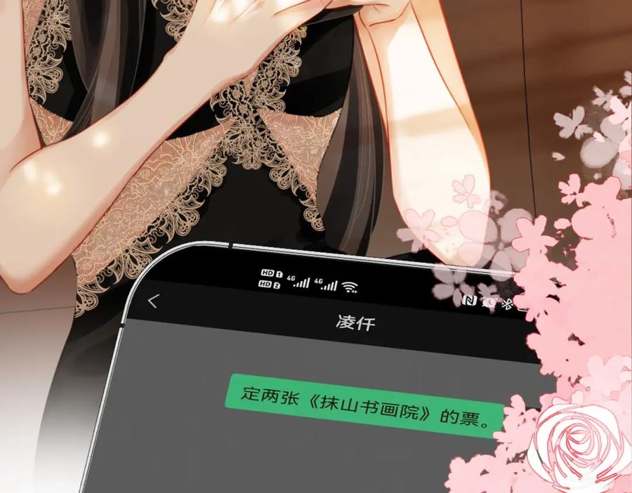 顾小姐和曲小姐 第31话 小景的邀请 第76页