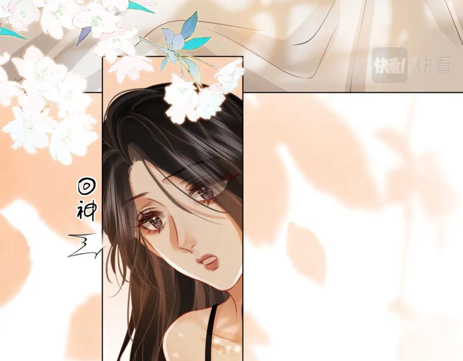 顾小姐和曲小姐 第31话 小景的邀请 第62页