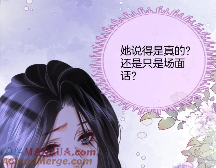 顾小姐和曲小姐 第31话 小景的邀请 第21页