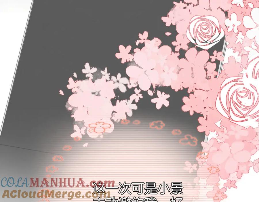 顾小姐和曲小姐 第31话 小景的邀请 第77页