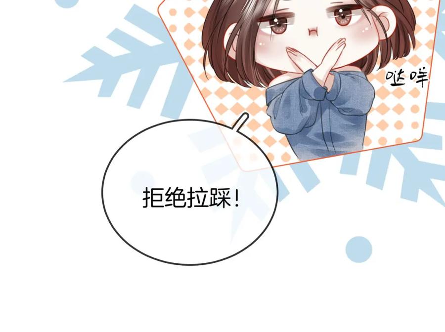 顾小姐和曲小姐 第31话 小景的邀请 第86页