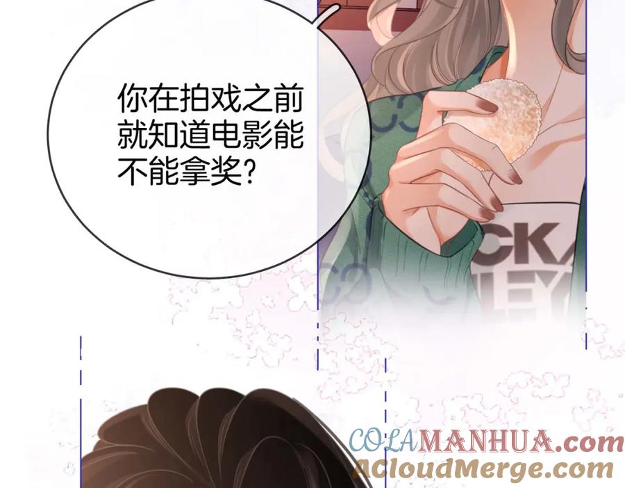 顾小姐和曲小姐 第31话 小景的邀请 第97页
