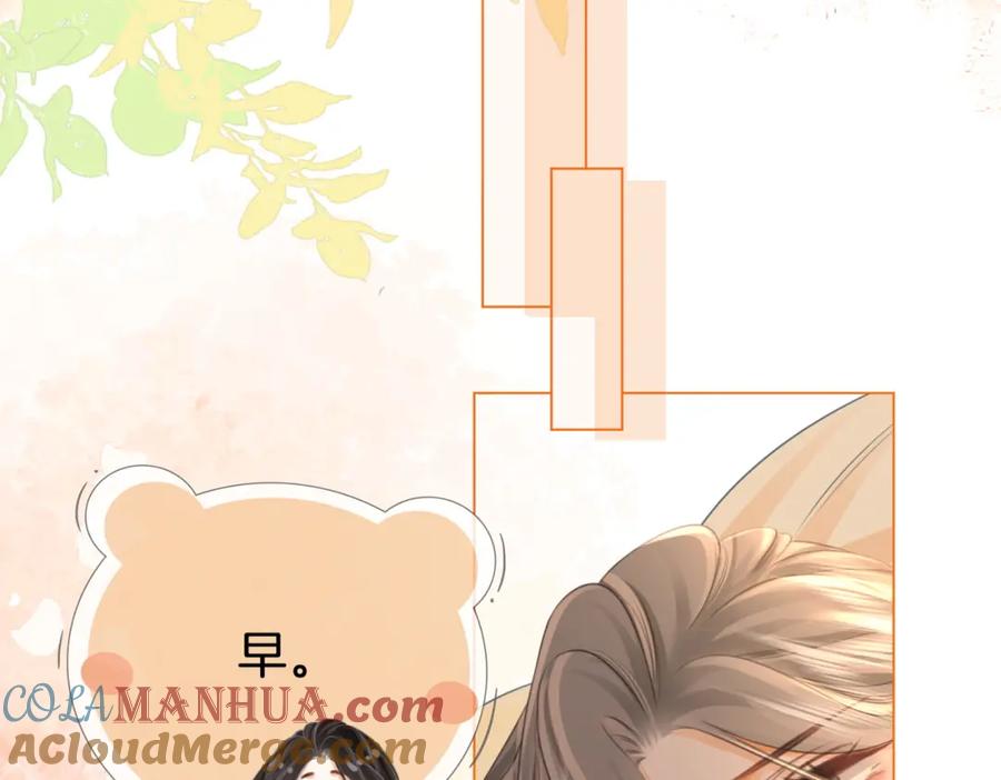 顾小姐和曲小姐 第31话 小景的邀请 第41页