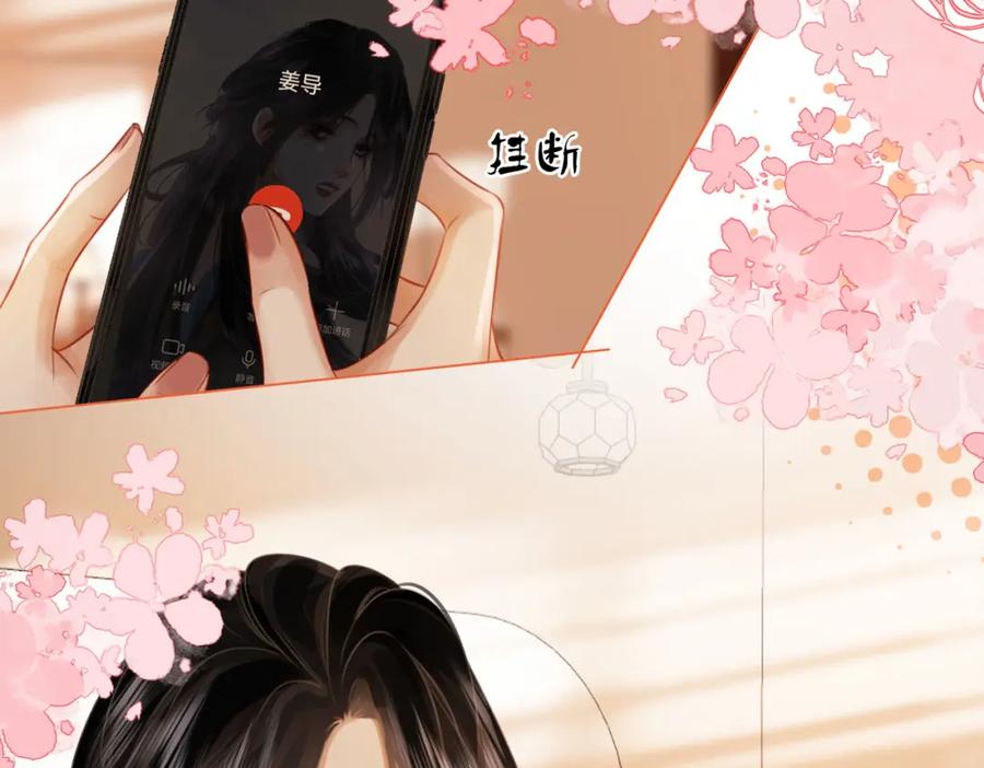 顾小姐和曲小姐 第31话 小景的邀请 第74页
